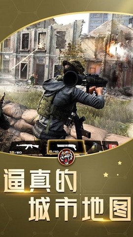 狙击手反恐射击图3