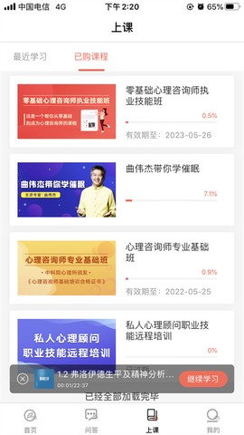 思源心理图3