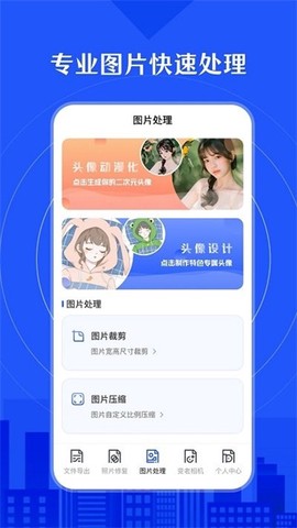 时光照片修复助手图1
