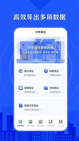 时光照片修复助手图3