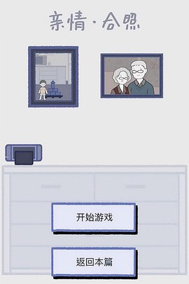 拣爱图3