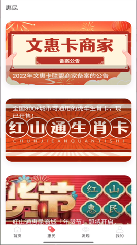 红山通图3