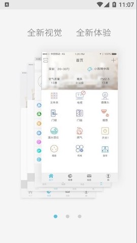 硕贝德智能图1