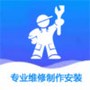 万能师傅