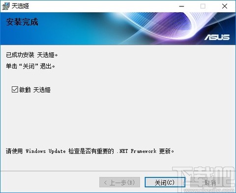 天选姬桌宠图3
