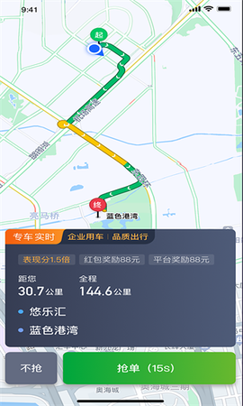 启滴出行司机端[图1]