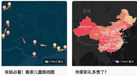 新知地图编辑[图2]