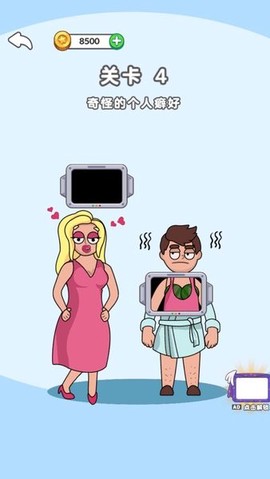 脑洞大王小天才图1