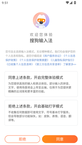 搜狗输入法定[图6]