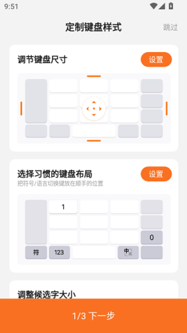 搜狗输入法定[图7]