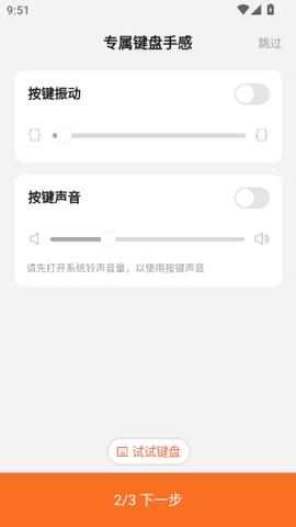 搜狗输入法定[图8]