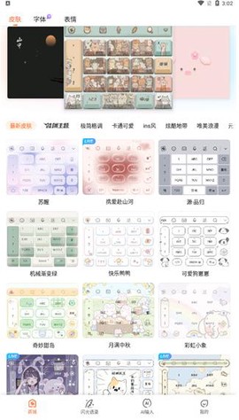 搜狗输入法定图1