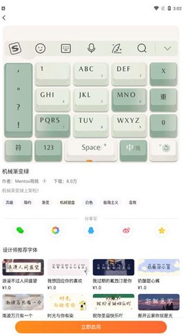 搜狗输入法定图2