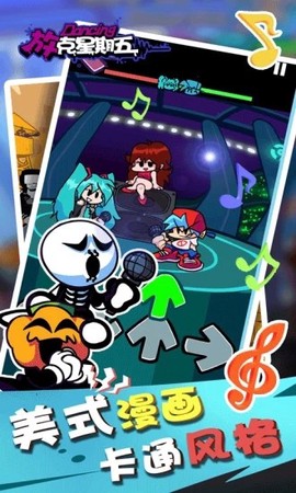 放克星期五图3