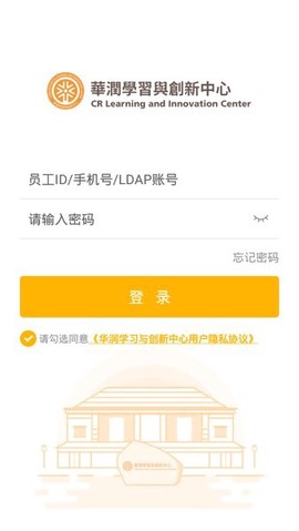 华润学习与创新中心图3