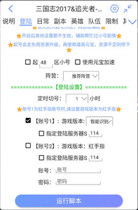 鸟人助手[图2]