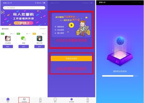 鸟人助手[图3]