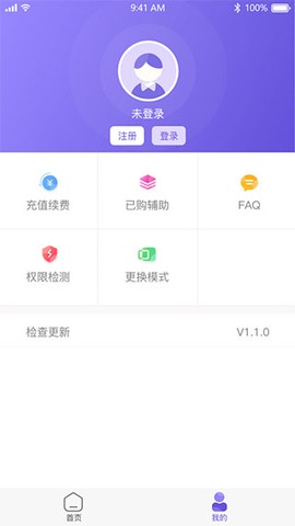鸟人助手图2