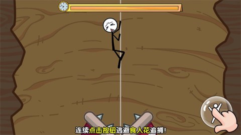 火柴人大逃亡3[图2]