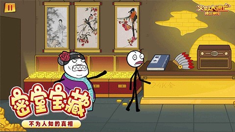 火柴人大逃亡3图2