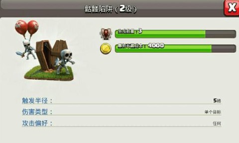 部落冲突优先升级什么
