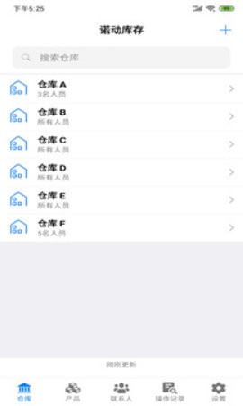 诺动库存图3