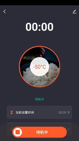 智能商厨[图1]