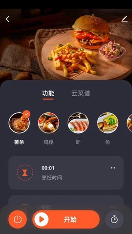 智能商厨图1