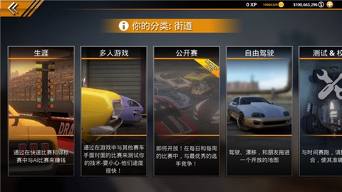 无极限飙车2[图1]