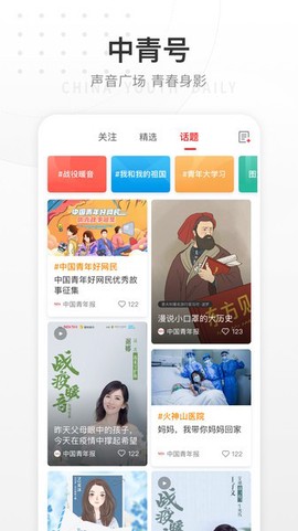 中国青年报电子[图1]