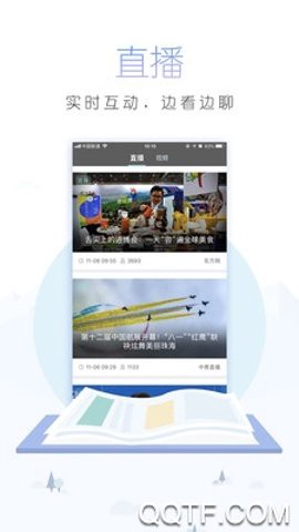 中国青年报电子图2