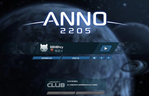 怎么汉化纪元2205[图2]