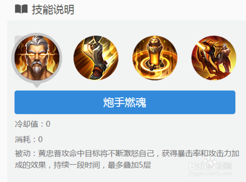 王者荣耀黄忠怎么玩