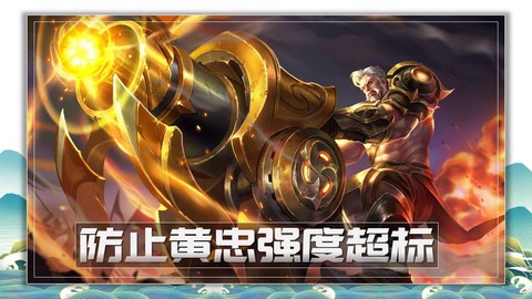 王者荣耀黄忠怎么玩[图2]