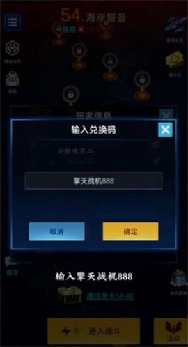 擎天战机手游图3