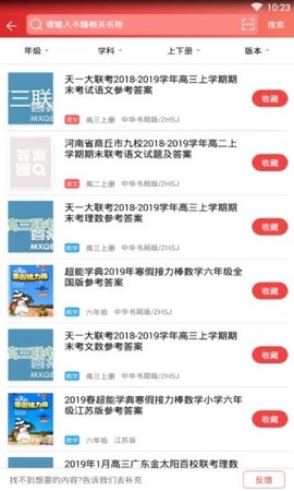 答案圈图3