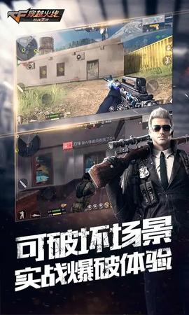 穿越火线枪战王者体验服图2