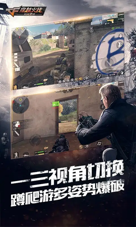 穿越火线枪战王者体验服图3