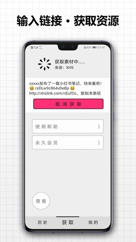 存图大师图2