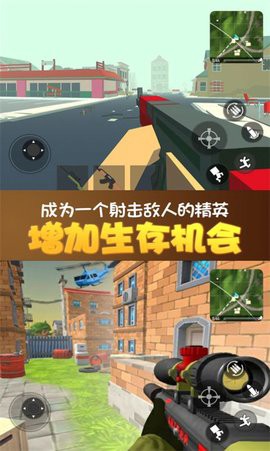 全民荒野大乱斗图2