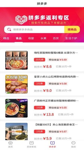 返现易图3