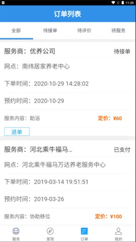 邯郸养老图2