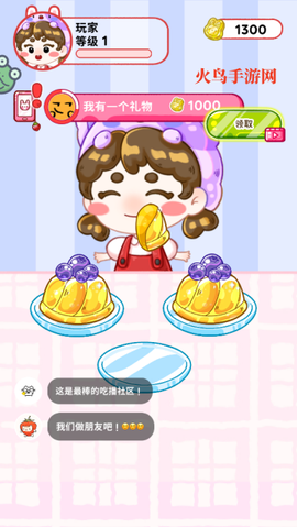 欢乐甜品小屋[图4]