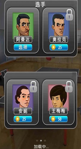 火柴人乒乓大赛图3