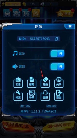 雷霆战机集结正式版[图4]