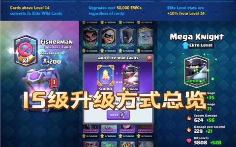 皇室战争什么卡升级[图2]