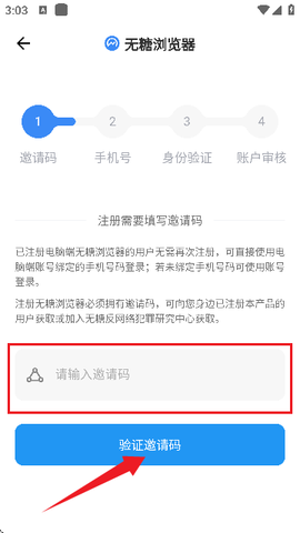 无糖浏览器[图4]