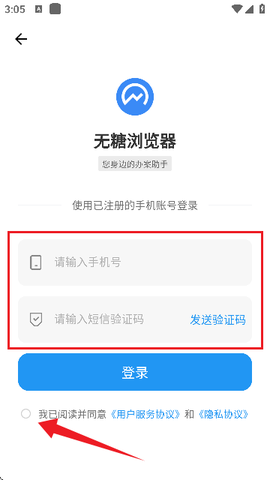 无糖浏览器[图5]