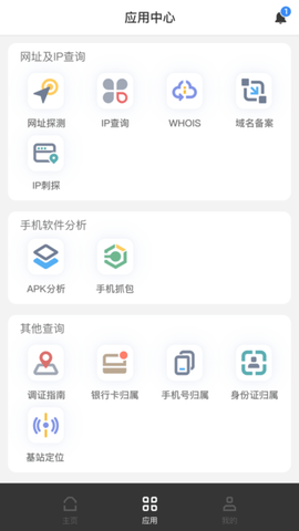 无糖浏览器图2
