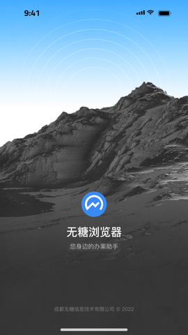 无糖浏览器图3